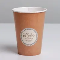 Стакан для цветов &laquo;Тебе от всего сердца&raquo;, 350 мл