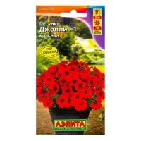 Набор семян Петуния Джолли красная F1 многоцветковая, 4 шт.