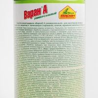 Дихлофос/Инсектицид ВАРАН А Универсальный от мух 440 мл Дихлофос/Инсектицид ВАРАН А Универсальный от мух 440 мл