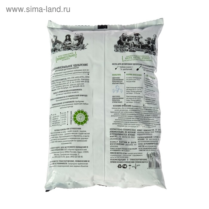 Удобрение ОМУ Удобрение ОМУ "Цветочное", 0,9 кг