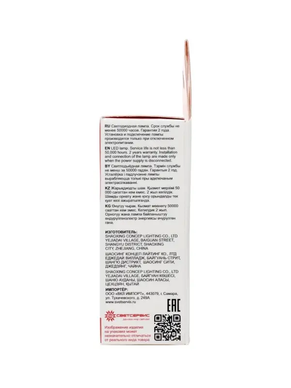 Лампа светодиодная Включай, Tablet, 7 Вт, GX53, 665 Лм, 6000K, IP20, свечение холодное белое, матово