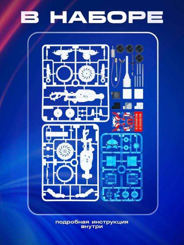 Конструктор &laquo;Энерго Вольт&raquo;, работает от воды с солью