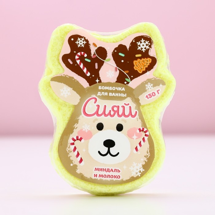 Бомбочка для ванны &laquo;Сияй!&raquo;, 130 г, аромат миндаля и молока, Новый Год