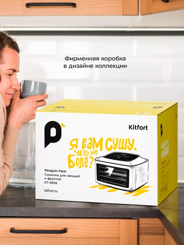 Сушилка для овощей и фруктов электрическая КТ-4906 - 400 Вт