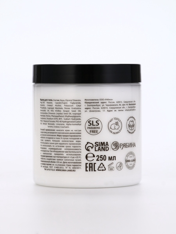 Крем для рук и тела Крем для рук и тела "Табак и вишня", 250 мл