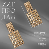 Клипсы &laquo;Лёгкость&raquo; плетёнка, цвет золото