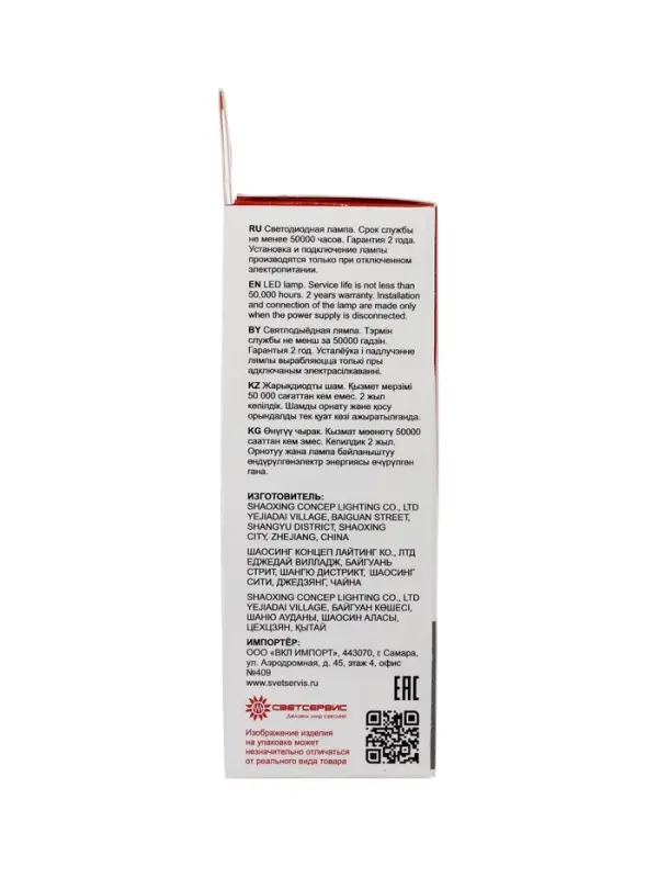 Лампа светодиодная TANGO, С37, 11 Вт, E14, 1045 Лм, 4000K, IP20, свечение нейтральное белое, матовое