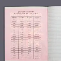 Тетрадь предметная 48 листов в клетку Calligrata &laquo;3D. Английский язык&raquo;, серые листы