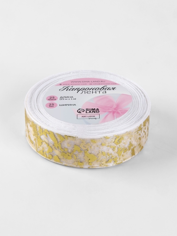 Лента капроновая с тиснением &laquo;Мрамор&raquo;, 25 мм &times; 23 &plusmn; 1 м, цвет белый/золотой №001