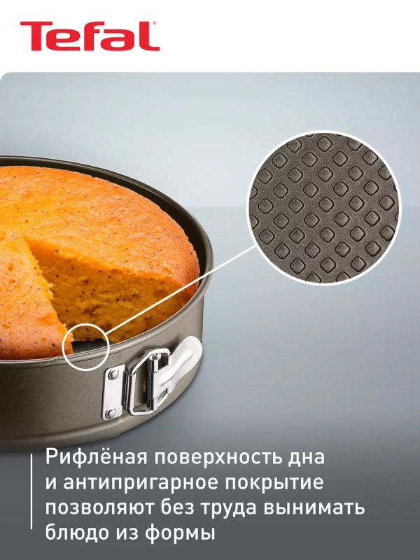 Форма для выпечки разъемная Easy Grip J1626215, 25 см