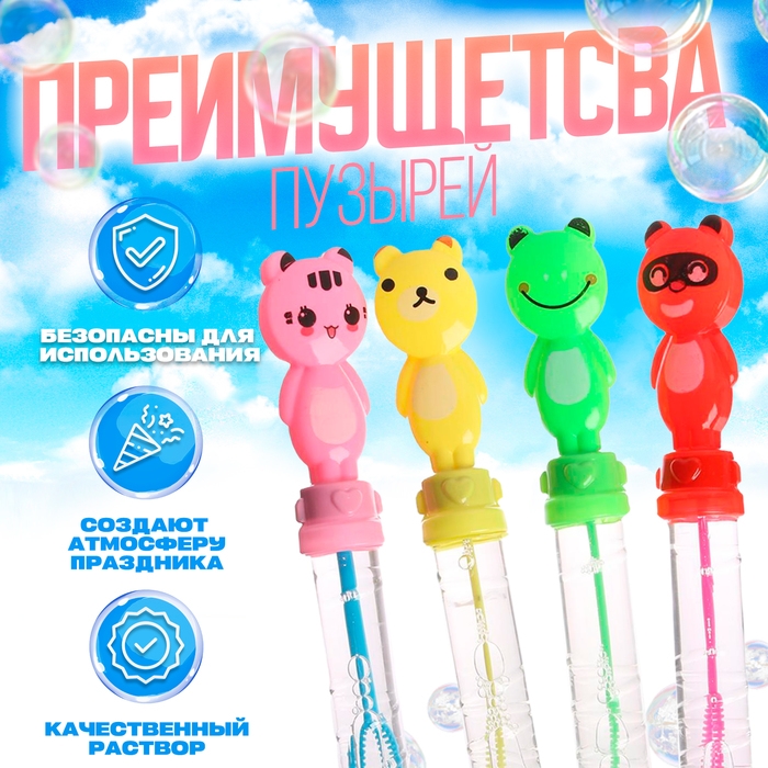 Мыльные пузыри &laquo;Животные&raquo;, 26 &times; 3 &times; 2 см, 50 мл, цвета МИКС