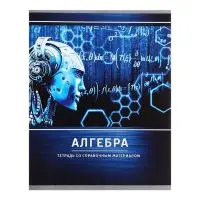 Тетрадь предметная 48 листов в клетку Calligrata, &laquo;Металл. Алгебра&raquo;, обложка мелованный картон, серые листы