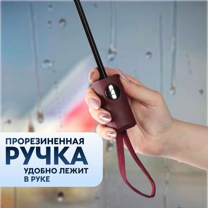 Зонт полуавтоматический «Розы», с проявляющимся рисунком, эпонж, 3 сложения, 8 спиц, R = 48 см, цвет МИКС Зонт полуавтоматический «Розы», с проявляющимся рисунком, эпонж, 3 сложения, 8 спиц, R = 48 см, цвет МИКС