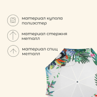 Зонт пляжный maclay, d=260, см h=240 см