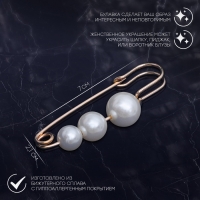 Булавка &laquo;Жемчужинки три&raquo;, 7 см, цвет белый в золоте