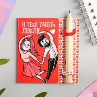 Открытка с заданиями для двоих &laquo;Очень люблю&raquo;, 12,6 х 8 см.