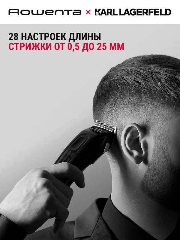 Машинка для стрижки Perfect Line Karl Lagerfeld TN152LF0