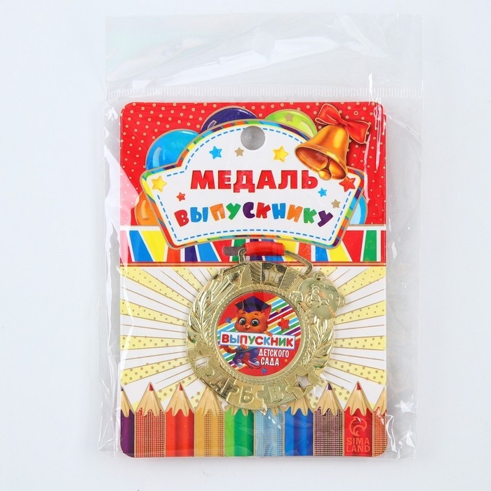 Медаль детская на Выпускной &laquo;Выпускник детского сада&raquo;, на ленте, золото, металл, d = 5,5 см