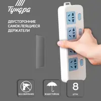 Двусторонние самоклеящиеся держатели ТУНДРА, 33.5&times;15.25 мм, прозрачные, 8 шт.