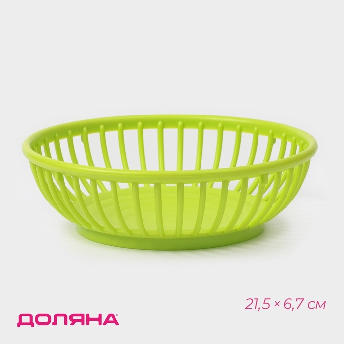 Фруктовница Доляна &laquo;Дискарт&raquo;, пластик, 21.5&times;6.7 см, зелёная