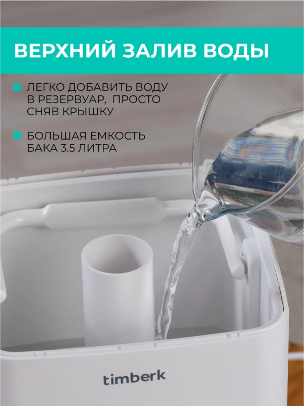 Увлажнитель воздуха для дома с ароматизацией и ионизацией