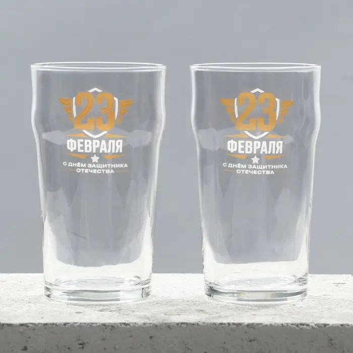 Подарочный набор пивных бокалов &laquo;23 февраля&raquo;, 570 мл