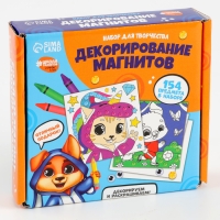 Набор для декорирования магнитов &laquo;Веселые зверята&raquo;