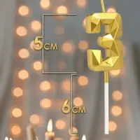 Свеча в торт на шпажке &laquo;Алмаз&raquo;, цифра 3, золотая, 5 см