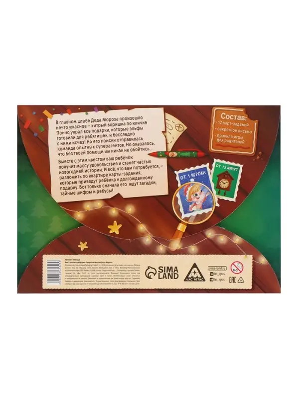 Набор настольных игр &laquo;Новогоднее приключение&raquo;, 5+