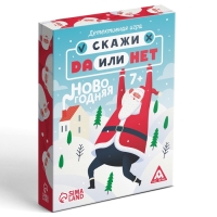 Новогодняя настольная детективная &laquo;Новый год: Скажи Да или Нет&raquo;, 35 карт, 7+