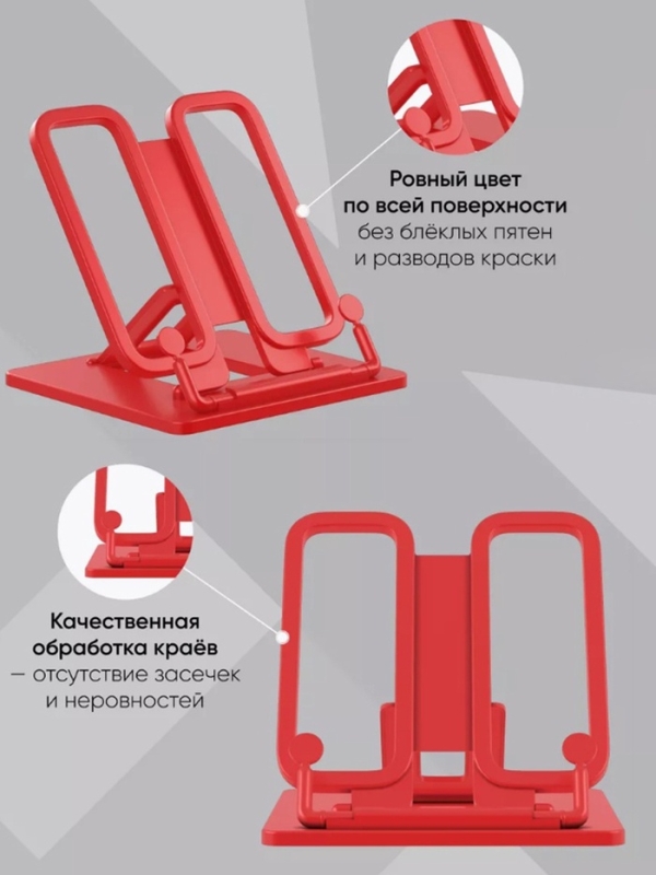 Подставка для книг и учебников, Calligrata, пластик, яркий, МИКС