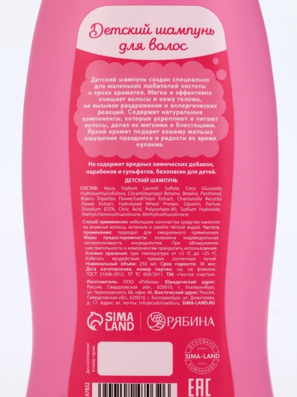 Шампунь для девочек "Чудесный шампунь", дынное мороженое, 250 мл
