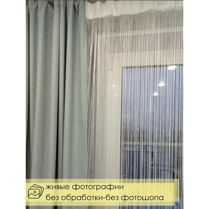 Штора - занавеска декоративная, нитяная, 300×300 см, цвет белый Штора - занавеска декоративная, нитяная, 300×300 см, цвет белый