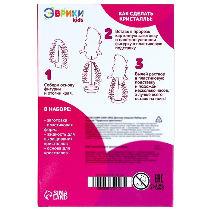Набор для опытов &laquo;Чудесные кристаллы&raquo;, принцесса