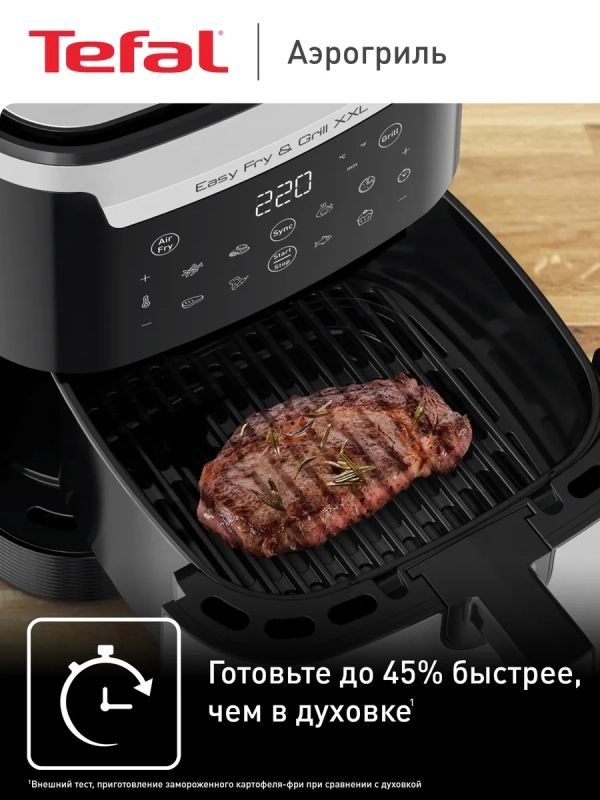 Электрический аэрогриль Easy Fry & Grill XXL EY801D15, 6,5 л