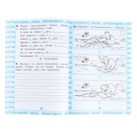 Работа с текстом &laquo;Чтение&raquo;, 4 класс, Крылова О. Н., 2024