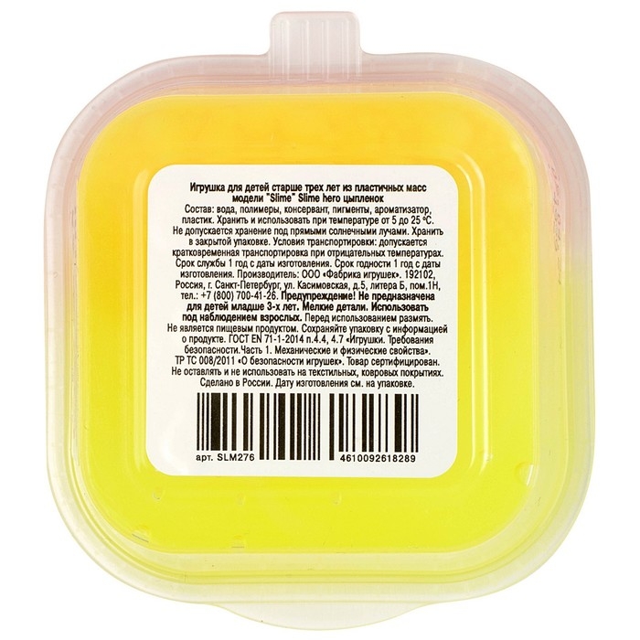 Слайм &laquo;Slime HERO. Роботы. Цыпленок&raquo;, жёлтый, 60 г