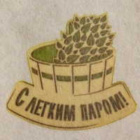 Шапка для бани "С легким паром" с принтом, белая Шапка для бани "С легким паром" с принтом, белая