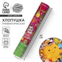 Хлопушка пневматическая "Зверюшки" 30см серпантин+ мялка