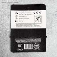 Брелок для поиска ключей «Где ключи», 6 х 2,8 см. Брелок для поиска ключей «Где ключи», 6 х 2,8 см.