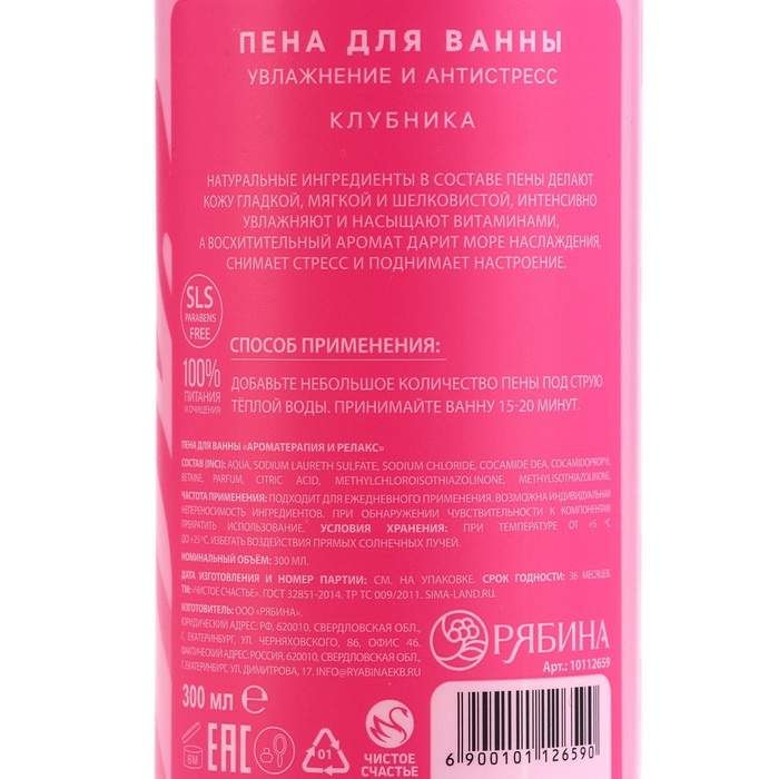 Подарочный набор косметики Just love, гель для душа, 2 х 300 мл, пена для ванны 300 мл, аромат кокоса и клубники, ЧИСТОЕ СЧАСТЬЕ