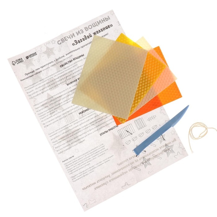 Свеча своими руками. Свечи из вощины &laquo;Загадай желание&raquo;, набор для творчества