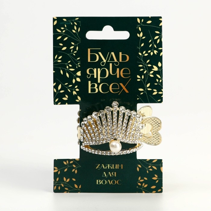 Зажим для волос со стразами &laquo;Будь ярче всех&raquo;, 3,5 х 4,5 х 2.5 см