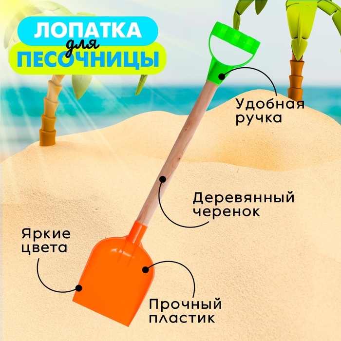 Лопатка с деревянной ручкой 56 см, МИКС Лопатка с деревянной ручкой 56 см, МИКС