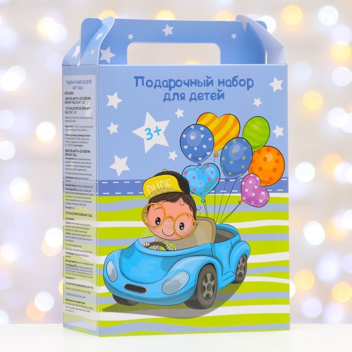 Подарочный набор косметики детский Hарру Trails: шампунь, 150 мл + гель пенка, 150 мл Подарочный набор косметики детский Hарру Trails: шампунь, 150 мл + гель пенка, 150 мл