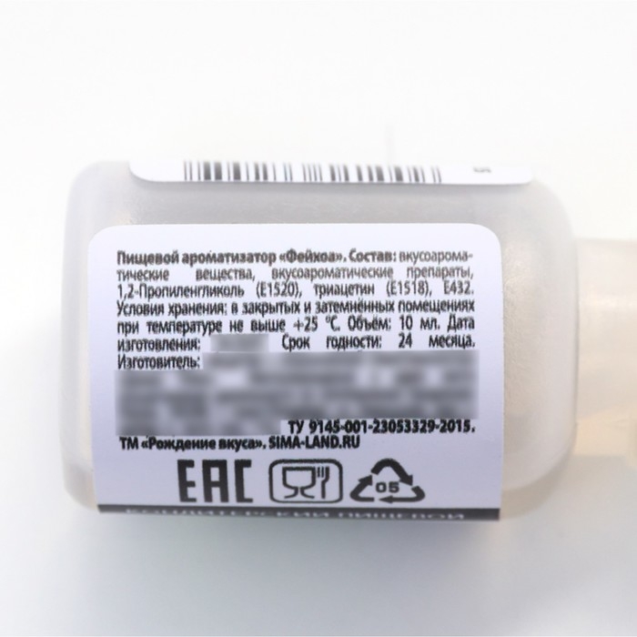 Ароматизатор пищевой &laquo;Фейхоа&raquo; для тортов, капкейков и напитков, 10 мл.