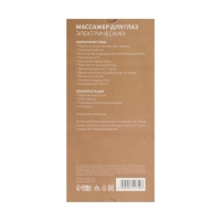 Массажёр для глаз Luazon LEM-05, 2.5 Вт, против темных кругов под глазами, АКБ Массажёр для глаз Luazon LEM-05, 2.5 Вт, против темных кругов под глазами, АКБ