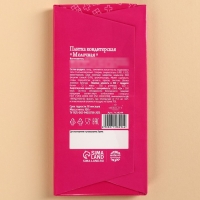 Плитка кондитерская &laquo;Пофигин&raquo;, 100 г.