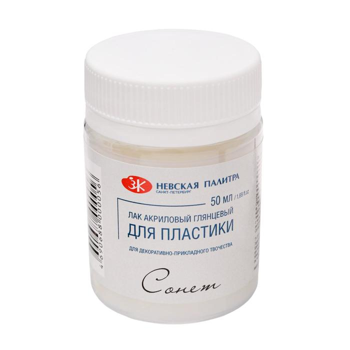 Лак акриловый для полимерной глины Лак акриловый для полимерной глины "Сонет", на водной основе, глянцевый, 50 мл