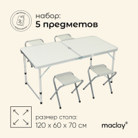 Набор туристической мебели Maclay, складной: стол, 4 стула Набор туристической мебели Maclay, складной: стол, 4 стула